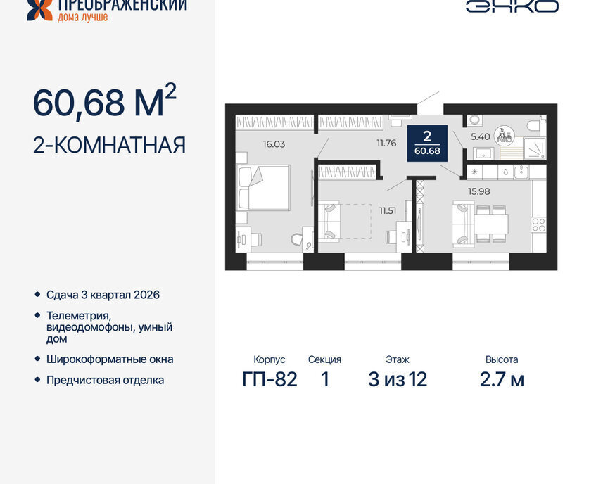 квартира г Новый Уренгой Северная жилая часть мкр Славянский фото 1