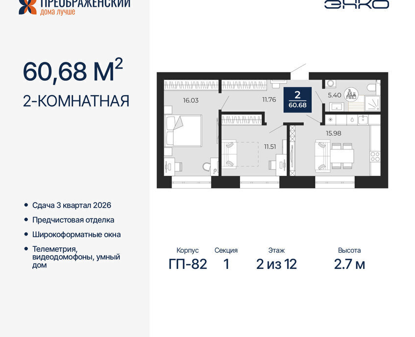 квартира г Новый Уренгой Северная жилая часть мкр Славянский фото 1