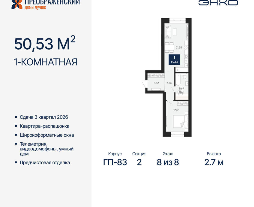 квартира г Новый Уренгой Северная жилая часть мкр Славянский фото 1