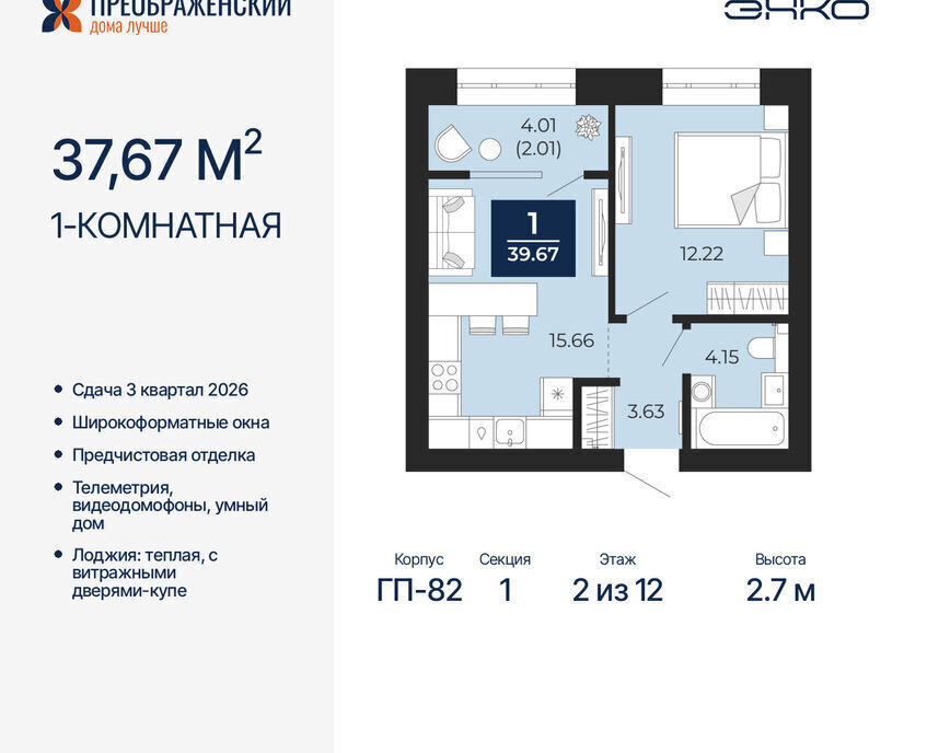 квартира г Новый Уренгой Северная жилая часть мкр Славянский фото 1