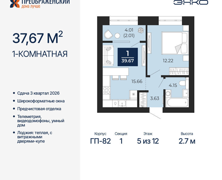 квартира г Новый Уренгой Северная жилая часть мкр Славянский фото 1