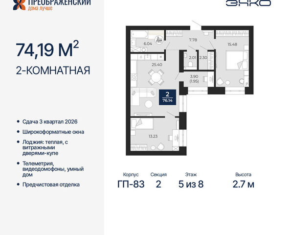 Северная жилая часть мкр Славянский фото