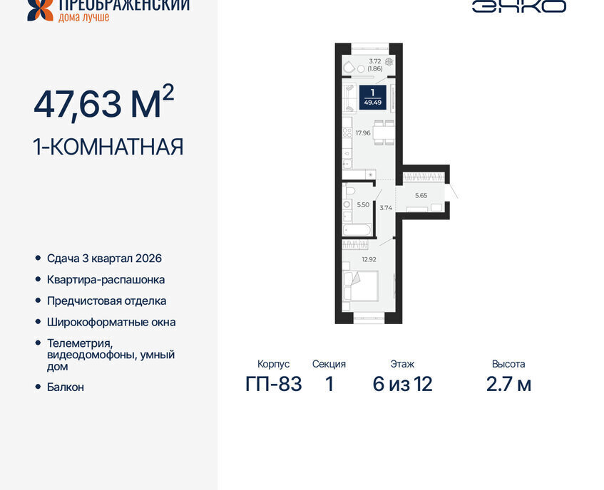 квартира г Новый Уренгой Северная жилая часть мкр Славянский фото 1