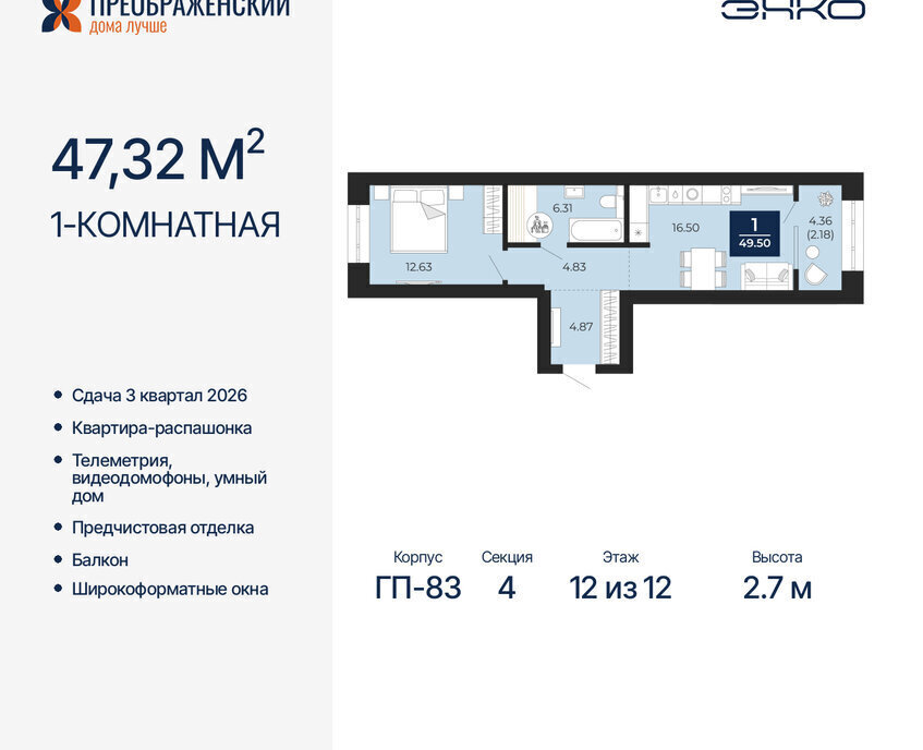 квартира г Новый Уренгой Северная жилая часть мкр Славянский фото 1