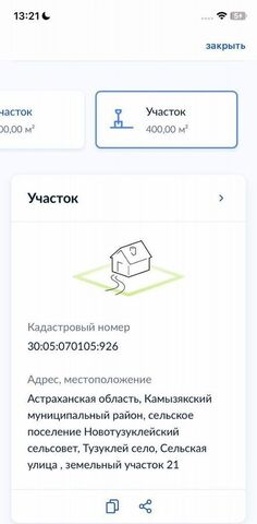 река Тузуклей фото
