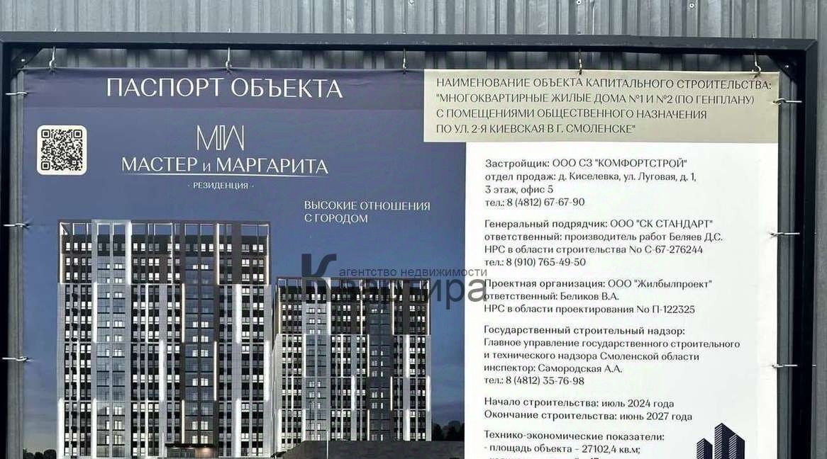 квартира г Смоленск р-н Промышленный ул Киевская 2-я 20а фото 12