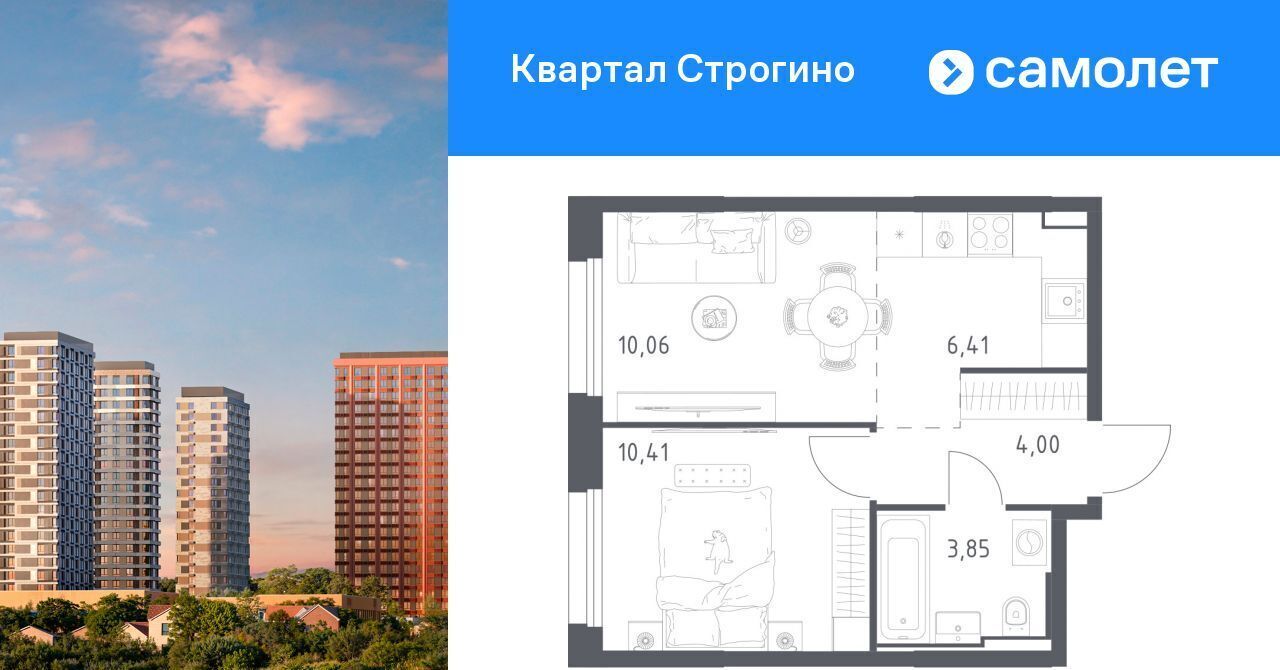 квартира г Красногорск Липовая Роща, Квартал Строгино жилой комплекс фото 1