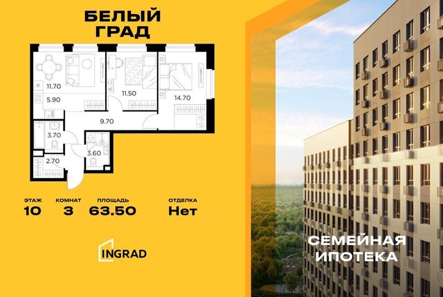 ЖК «Белый Grad» к 11. 3, Медведково фото