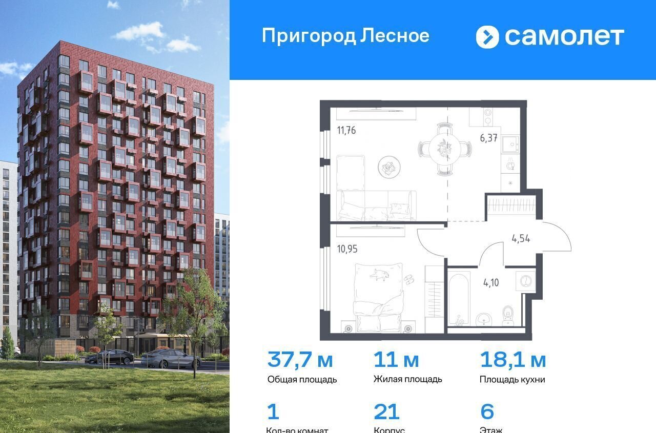 квартира г Видное проспект Василия Мамрова, стр. 21, Лыткарино фото 1