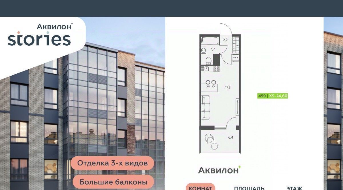 квартира р-н Всеволожский г Кудрово ул Солнечная 4 Улица Дыбенко, Заневское городское поселение фото 1