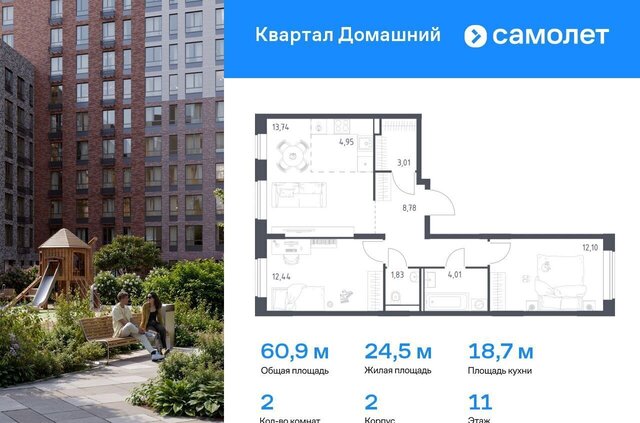 метро Курьяново жилой комплекс Квартал Домашний, 2 фото