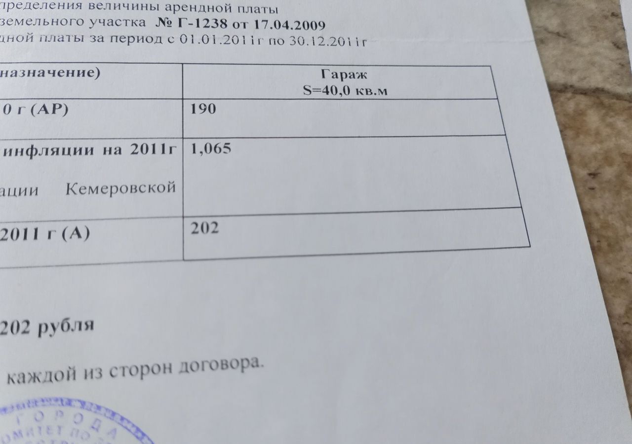 гараж г Белово пгт Бачатский Кемеровская обл. — Кузбасс фото 7