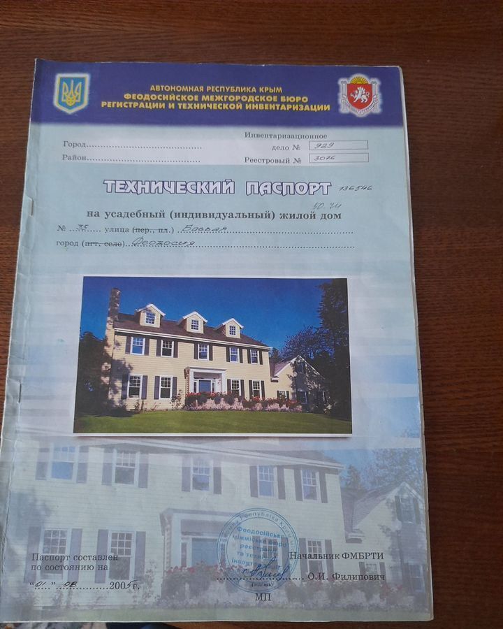 дом г Феодосия ул Боевая 35 фото 20