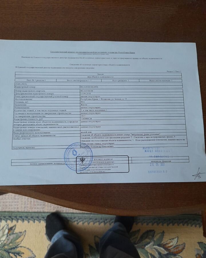 дом г Феодосия ул Боевая 35 фото 27