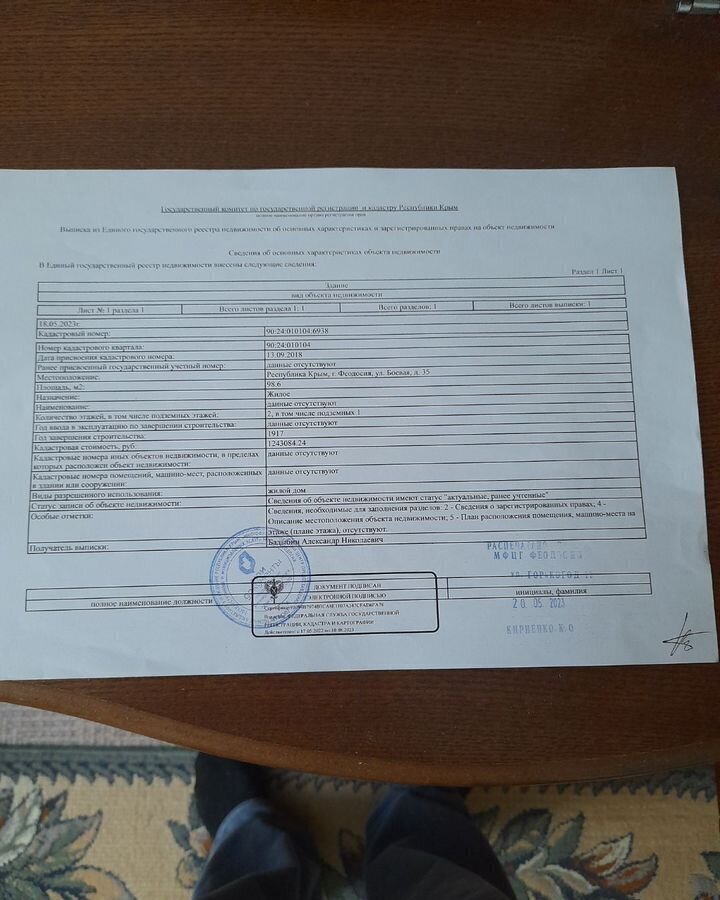 дом г Феодосия ул Боевая 35 фото 28