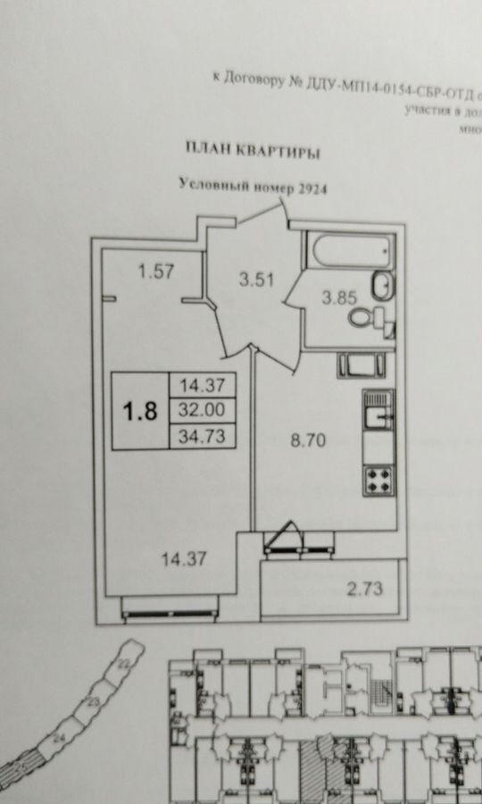 квартира р-н Всеволожский г Мурино ул Шоссе в Лаврики 59к/2 Девяткино, Муринское городское поселение фото 1