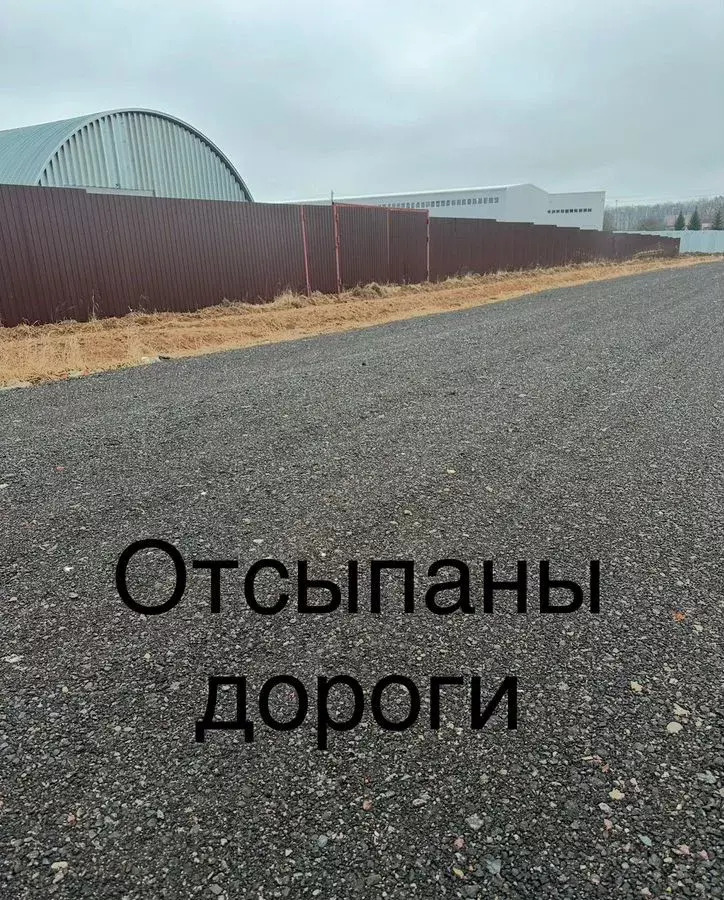 производственные, складские г Домодедово д Немцово п Михнево 28 фото 35