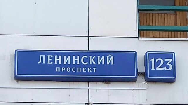 свободного назначения метро Тропарёво дом 123 фото