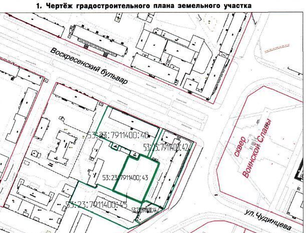 земля г Великий Новгород фото 1
