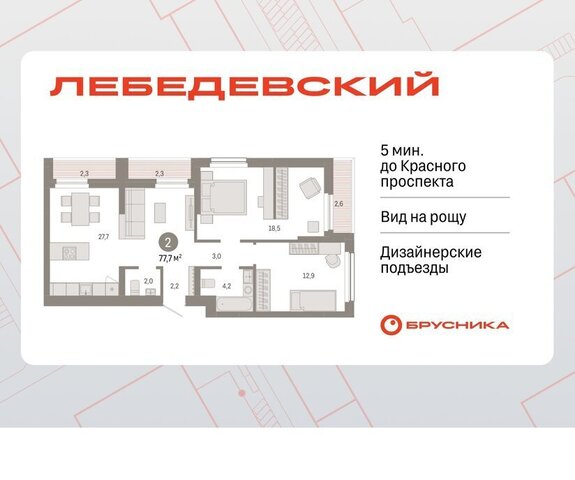 ЖК «Лебедевский» фото