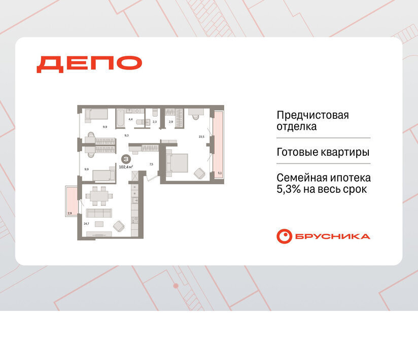квартира г Екатеринбург Старая Сортировка Уралмаш ЖК Квартал Депо жилой район Сортировочный фото 1