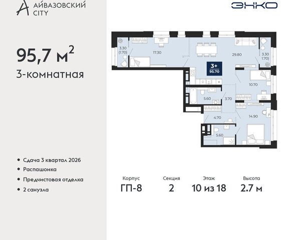 ЖК Айвазовский фото