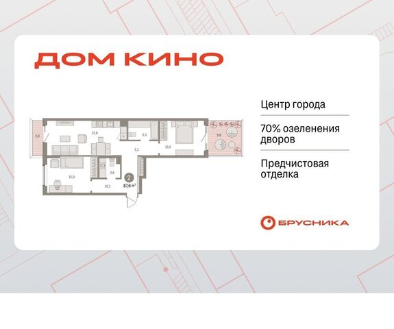 квартира Центральный ЖК «Дом Кино» фото