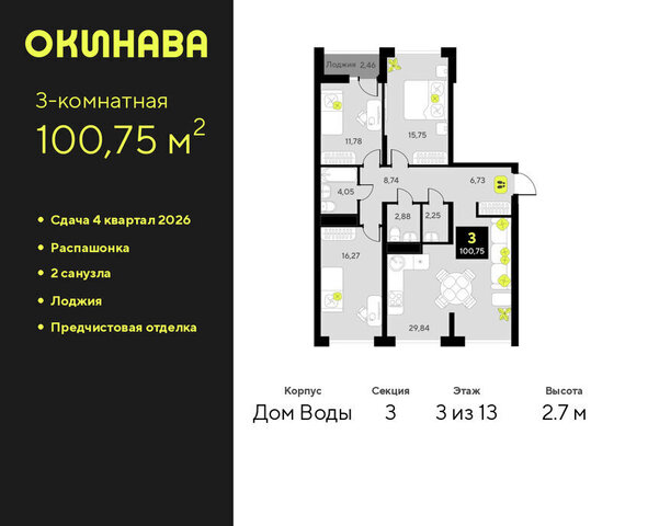 дом 8 фото