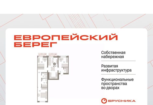 Речной вокзал Европейский Берег мкр фото