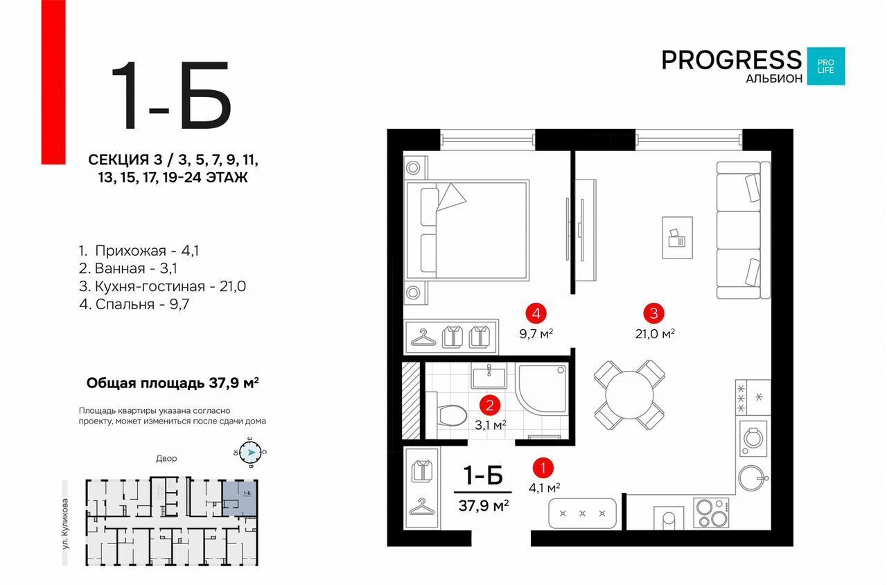 квартира г Астрахань р-н Кировский ул Куликова PROGRESS Альбион фото 5