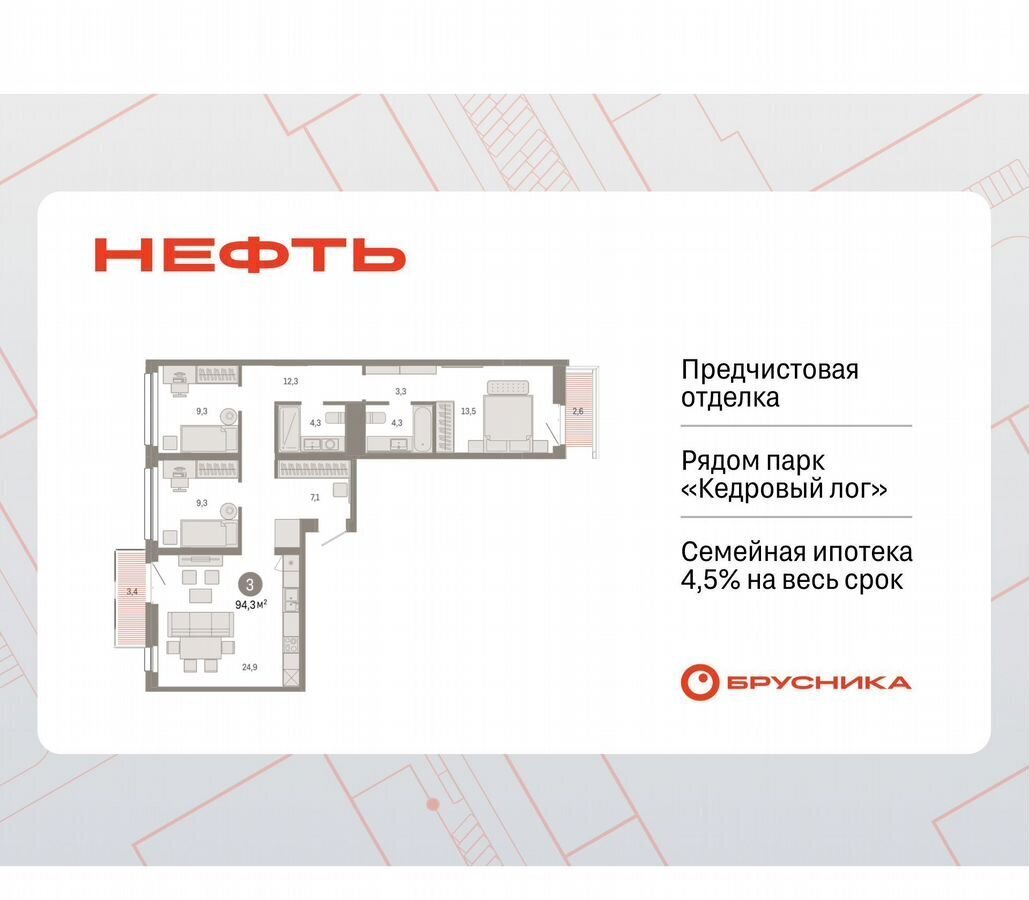 квартира г Сургут р-н Центральный проезд Марии Поливановой 1 фото 1
