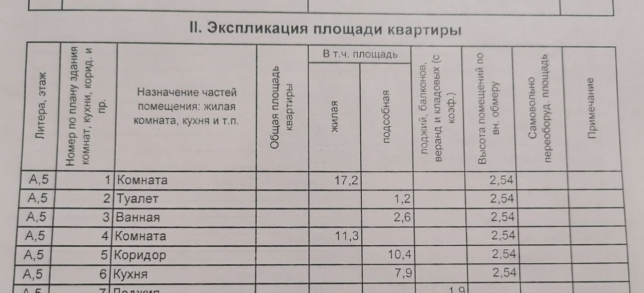 квартира г Омск р-н Советский ул 2-я Дачная 1 фото 16