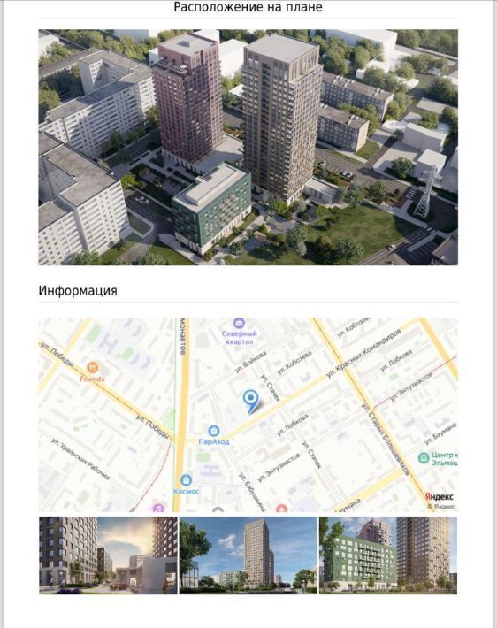 квартира г Екатеринбург Уралмаш ул Красных командиров 3 фото 3