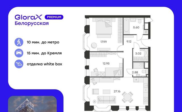 метро Белорусская дом 26 фото