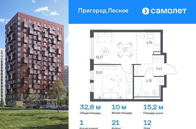 квартира проспект Василия Мамрова, стр. 21, Лыткарино фото