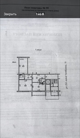 ул 250-летия Челябинска 71 микрорайон «Тополиная аллея» м-н фото