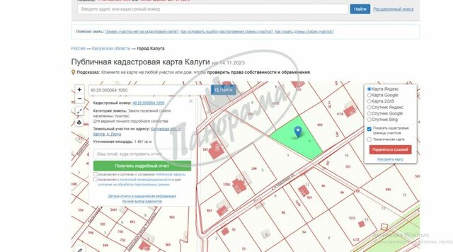 земля д Лихун ул 2-я Кедровая фото