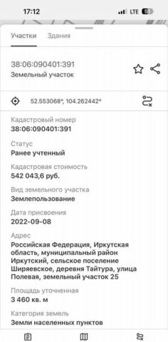 ул Полевая Ширяевское муниципальное образование, Хомутово фото