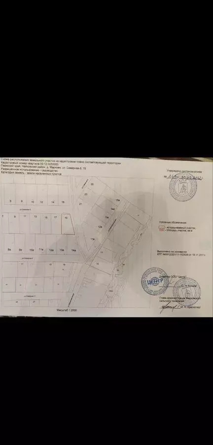 земля г Чайковский д Марково ул Северная 5-я 19 п Марковский фото 1