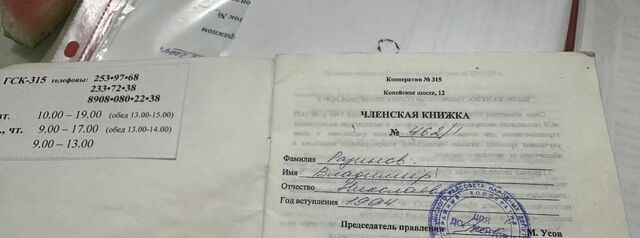 гараж г Челябинск р-н Ленинский ш Копейское 36бс/2 фото