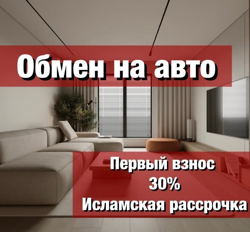 квартира г Махачкала р-н Кировский ул Даганова 139 Кировский внутригородской район фото 1