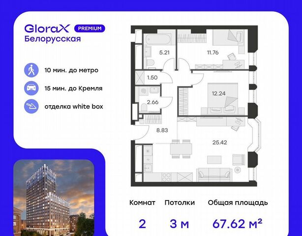метро Белорусская ул 1-я Ямского Поля 26 GloraX Premium Белорусская муниципальный округ Беговой фото