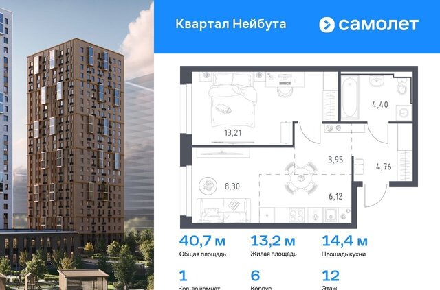 р-н Ленинский ЖК «Квартал Нейбута» фото