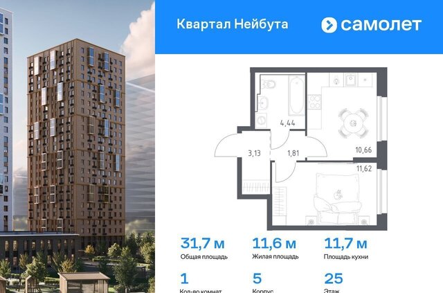 р-н Ленинский ЖК «Квартал Нейбута» фото