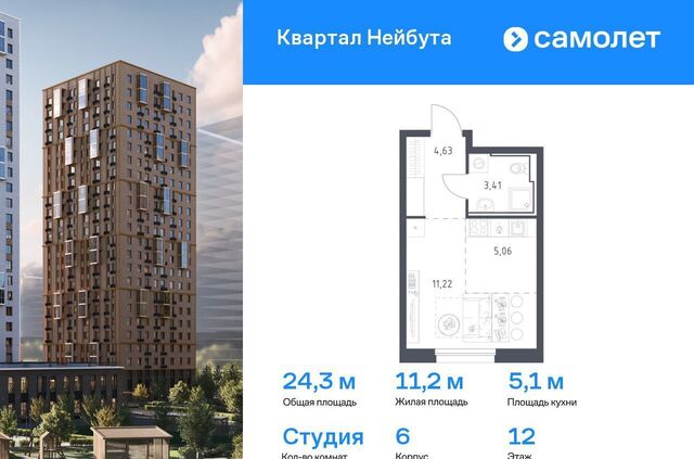р-н Ленинский ул Нейбута 141 ЖК «Квартал Нейбута» фото