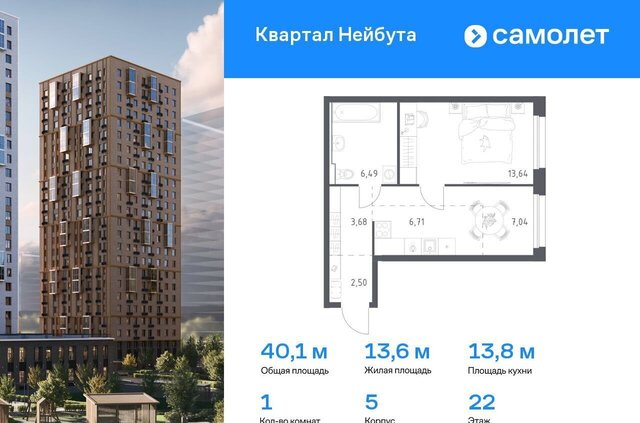 р-н Ленинский ул Нейбута 141 фото