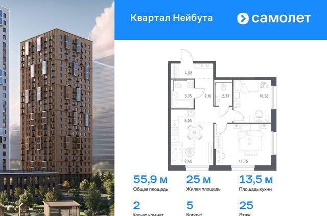 р-н Ленинский ул Нейбута 141 фото