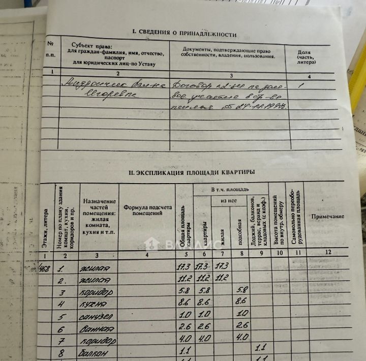 квартира г Белгород Западный ул Щорса 62 фото 2
