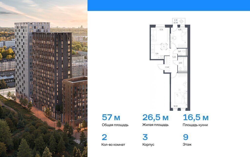 квартира г Казань р-н Советский Яшьлек ЖК Manzara Towers проезд Владимира Шнеппа фото 1
