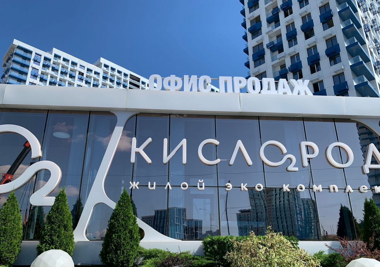 квартира г Сочи р-н Хостинский ул Ясногорская 16/2к 11 мкр-н Бытха фото 1